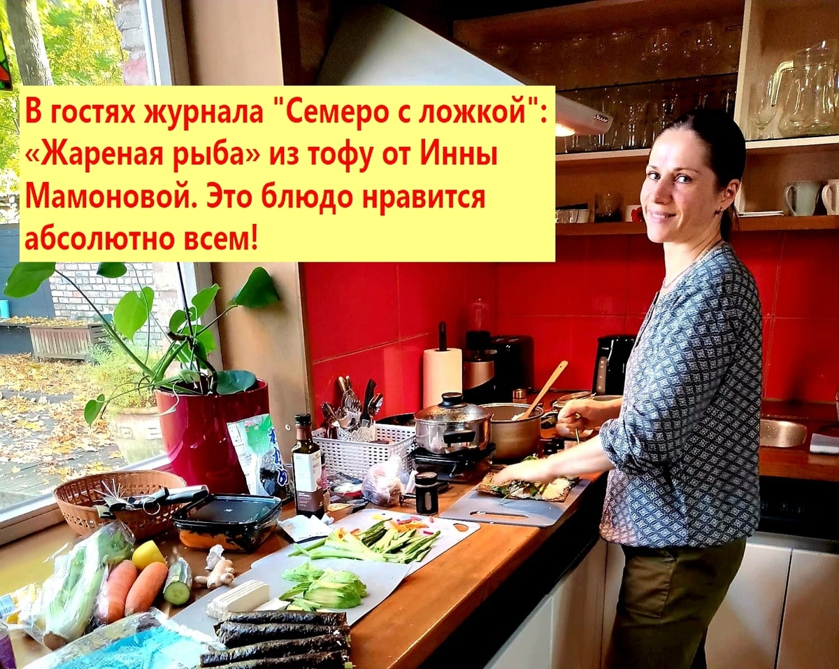 Неповторимая нотка вегетарианства