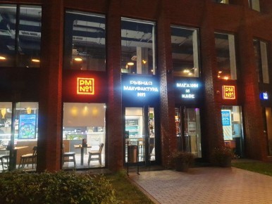 Рыбная мануфактура №1 на Ефремова — что изменилось за три года