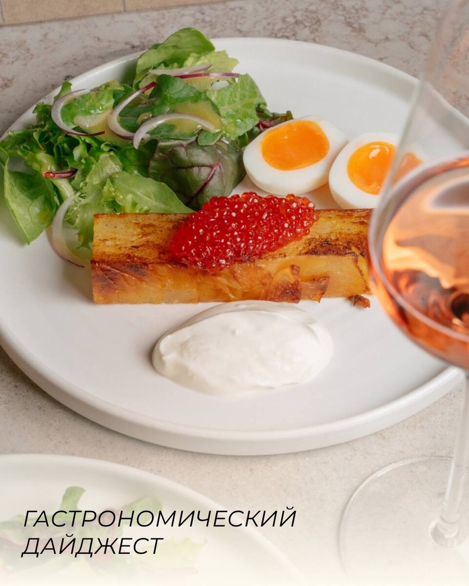 Новая неделя вкусных открытий: гастропланы для гурманов февраля
