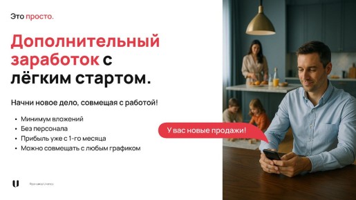 Заработок на кофейных автоматах Uvenco: начало без вложений и забот