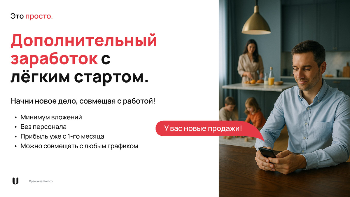 Заработок на кофейных автоматах Uvenco: начало без вложений и забот