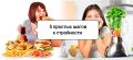 Как похудеть без диет: советы экспертов по питанию