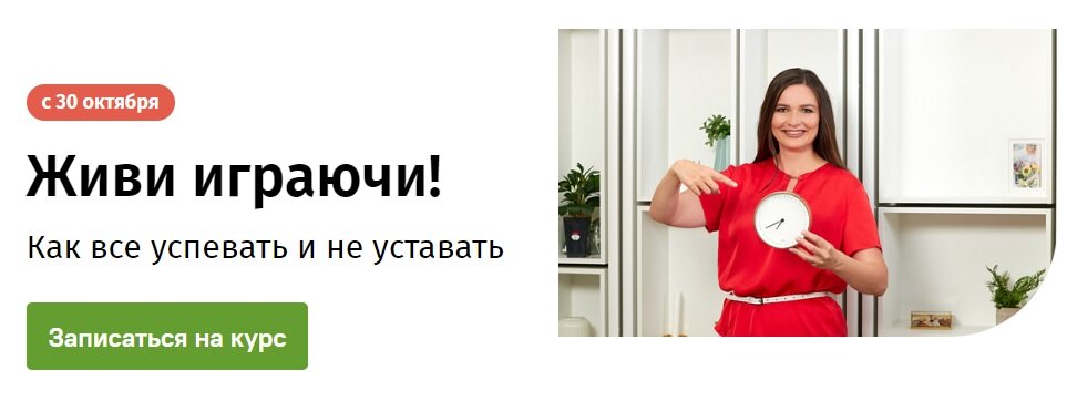 Как восстановить контроль над своей жизнью: курс по эффективному управлению временем