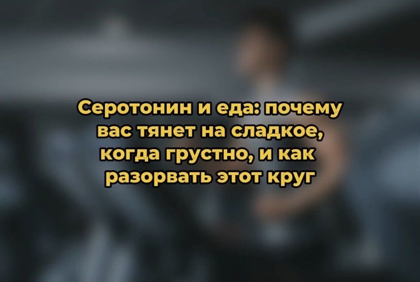 ��� ��������� ������ �� cravings: ������� ������ �� �������� �����