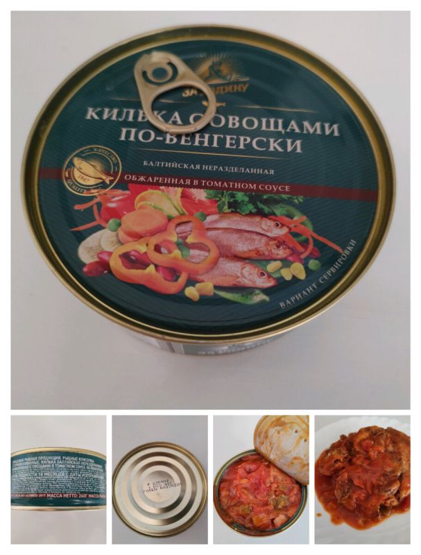 Меню на один день: дегустация кильки в томате