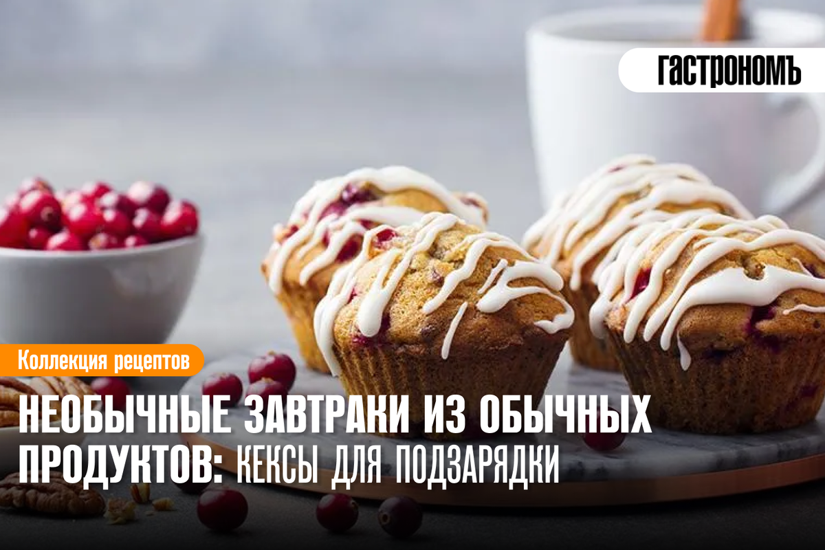 Вкусные открытия: необычные завтраки из привычных продуктов