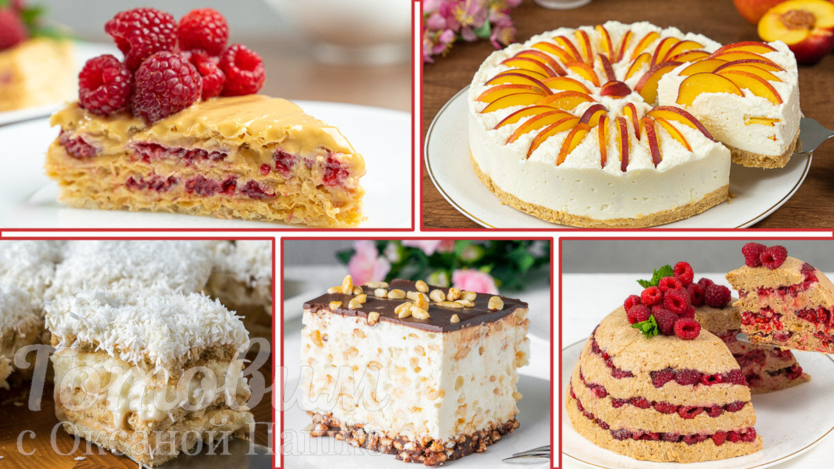 Кулинарное вдохновение: 5 простых тортов без выпечки