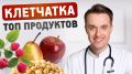 Клетчатка: полезные продукты для крепкого здоровья кишечника