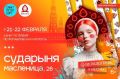 Веселая Масленица: фестиваль «Сударыня Масленица» в Петропавловской крепости