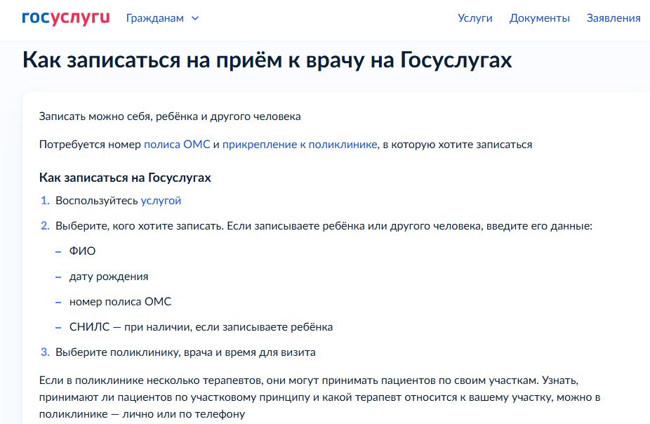 Бесплатная стоматологическая помощь: как записаться и не сломать голову
