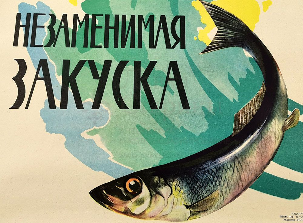 Возвращение рыбного дня: от истории к современности