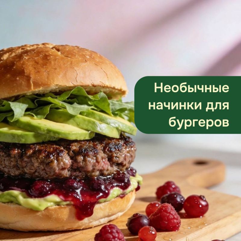 Новые вкусовые горизонты: оригинальные начинки для бургеров