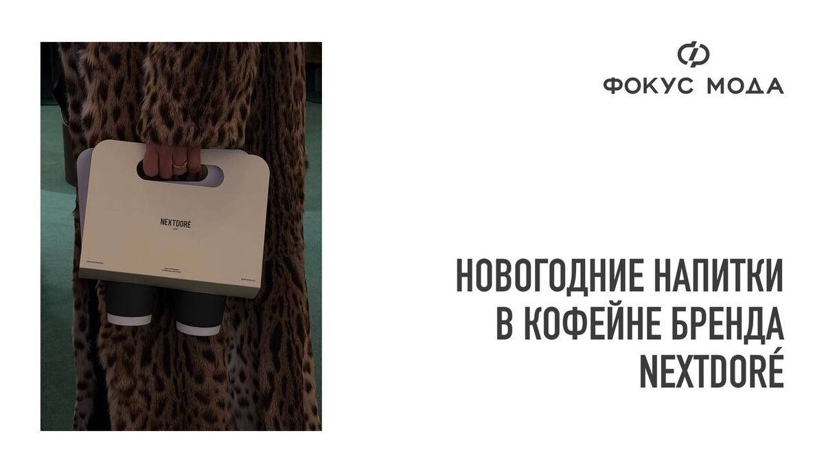 Новогодние Специальности в Nextdor: Вкусное Настроение на Праздники