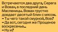 �������� � ���������: ���� � ����� � ����� �������