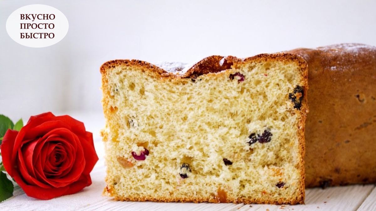 Панеттоне с цукатами: вкуснейший итальянский десерт для праздника
