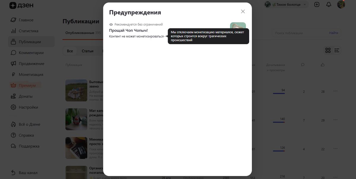 О жизни без алгоритмов: как Дзен и домашние заботы влияют на настроение