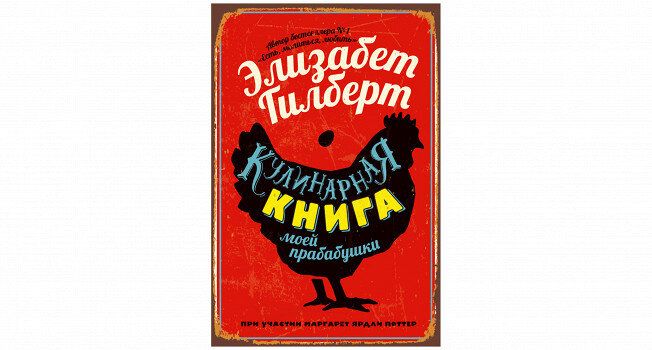 Путешествие во времени через кулинарные страницы