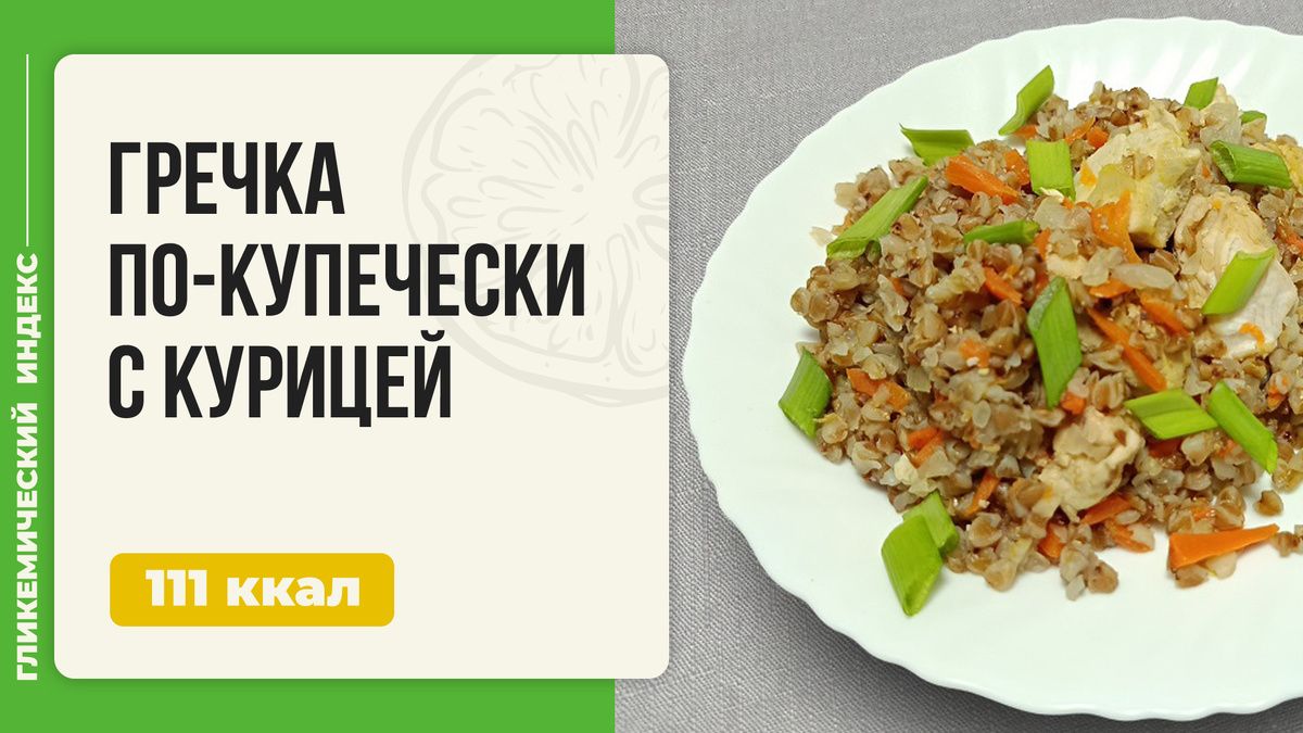 Непревзойденная гречка с курицей в мультиварке: вкусный и простой ужин