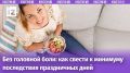 Как капустный рассол помогает восстановиться после новогодних гуляний?