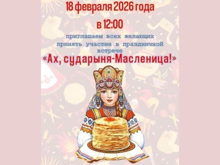 Масленица в библиотеке: веселое празднование для всей семьи