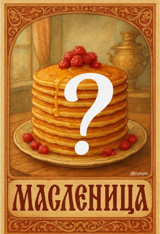 Смысл Масленицы: православные ценности и языческие обряды