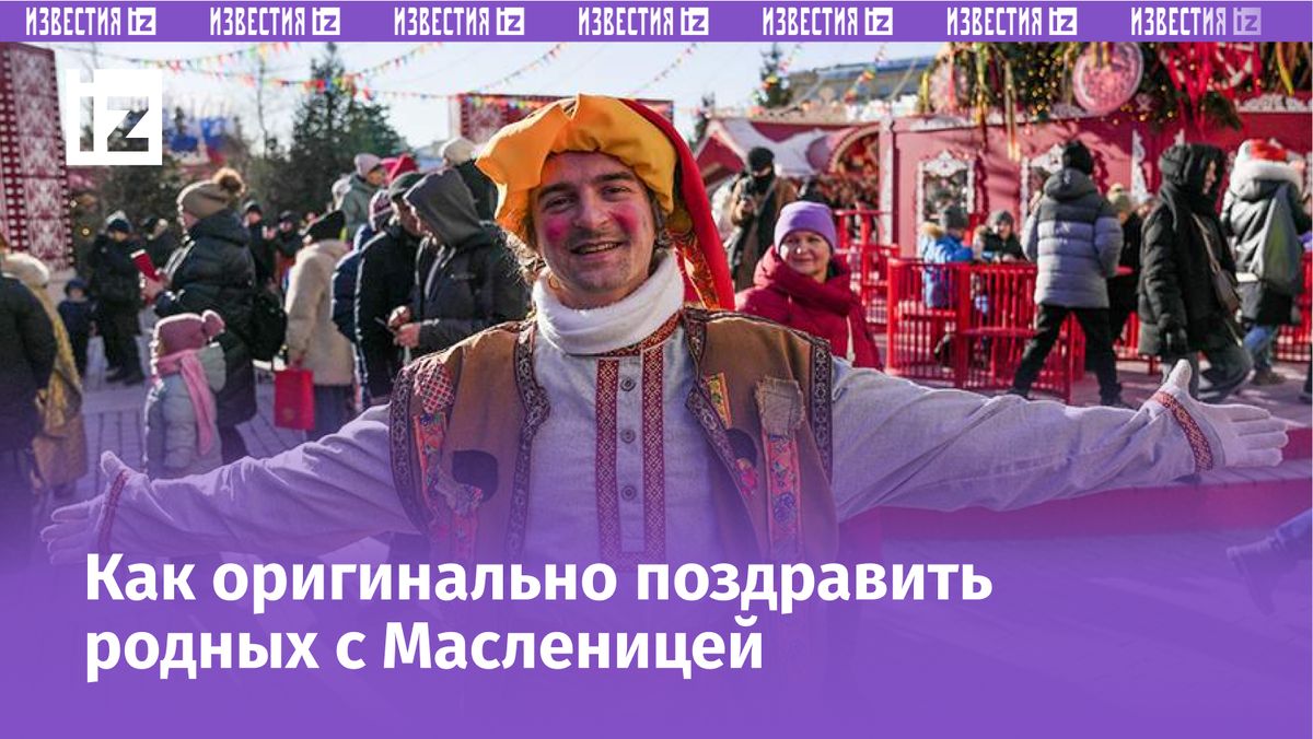 Теплые поздравления с Масленицей и Прощеным воскресеньем: как выразить свои чувства
