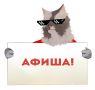 Готовьтесь к праздникам: китайский Новый год и День влюбленных ждут своих гостей